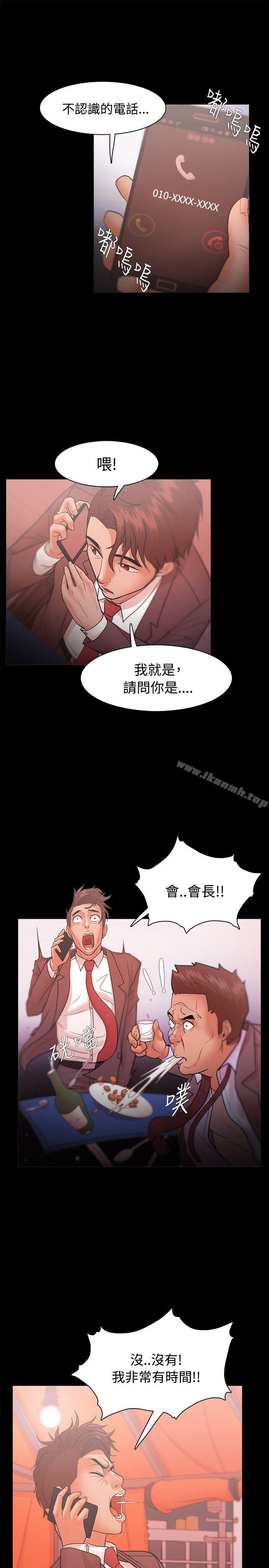 《Loser》漫画 第23話