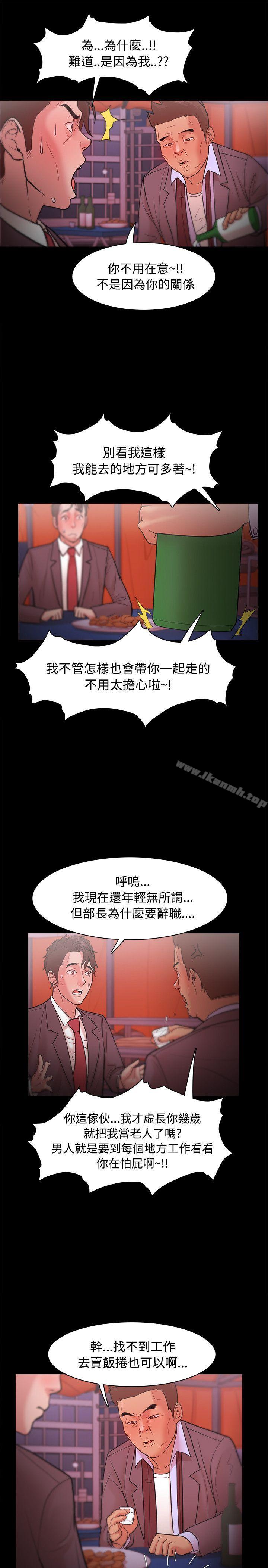《Loser》漫画 第23話