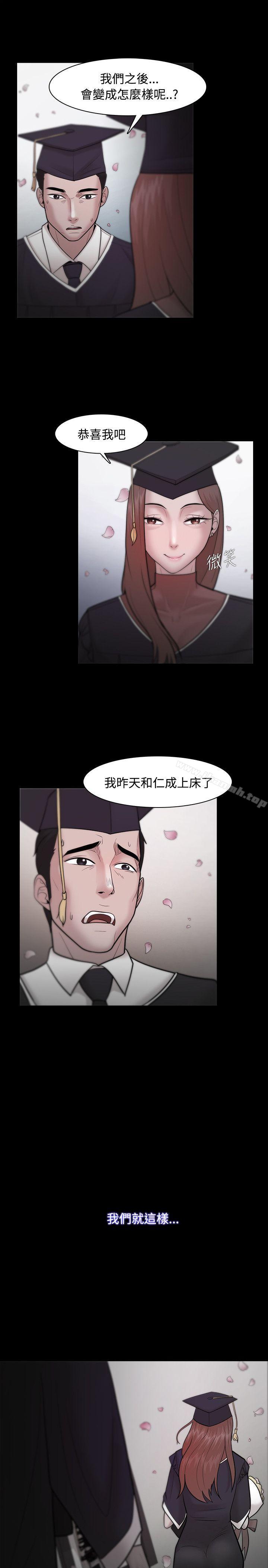 《Loser》漫画 第23話