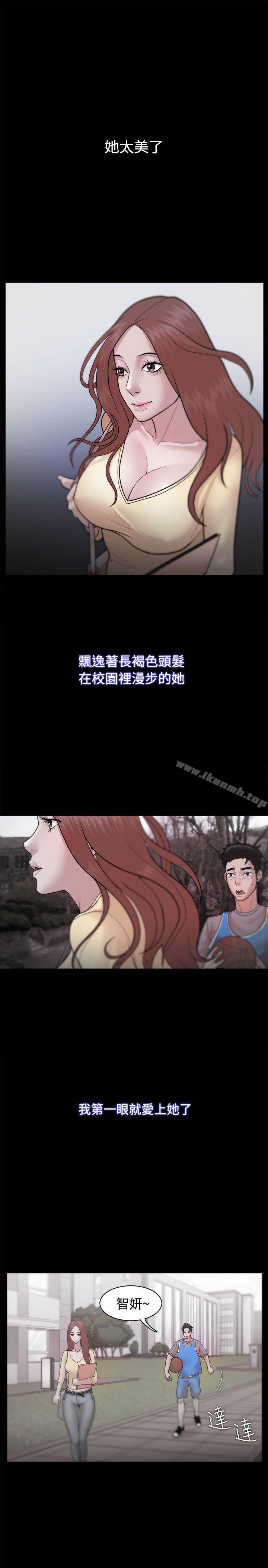《Loser》漫画 第23話
