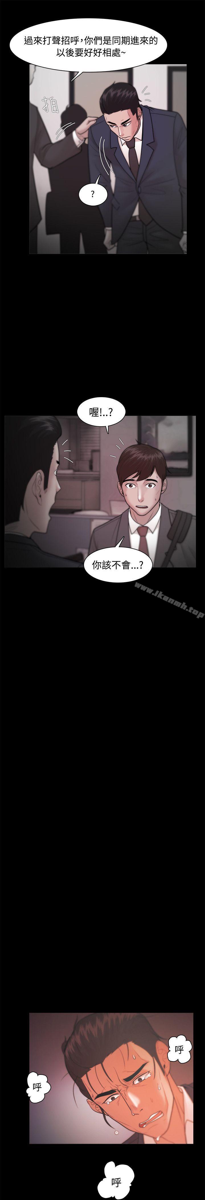 《Loser》漫画 第23話