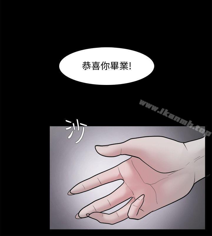 《Loser》漫画 第23話