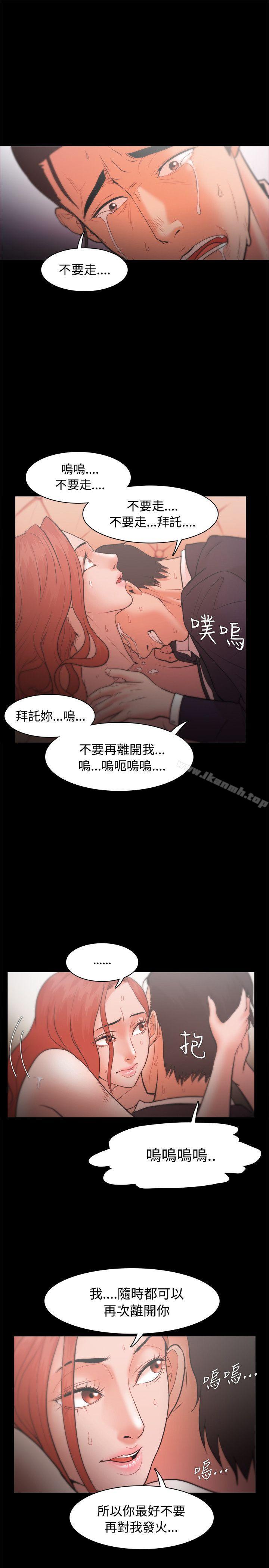 《Loser》漫画 第23話