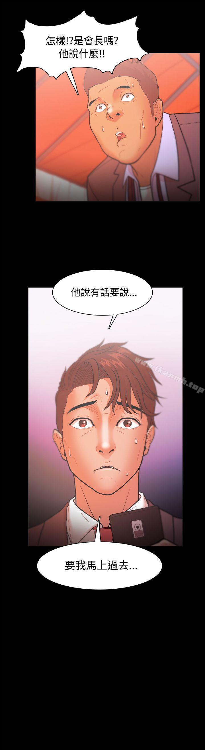 《Loser》漫画 第23話
