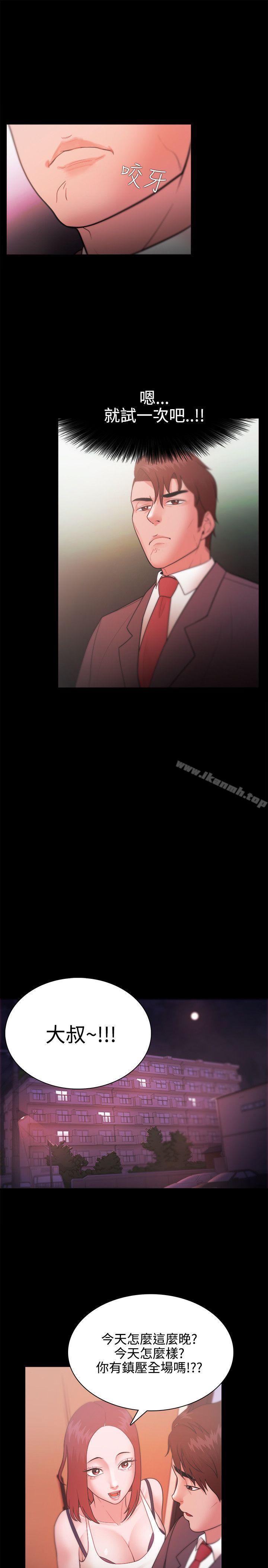 《Loser》漫画 第24話