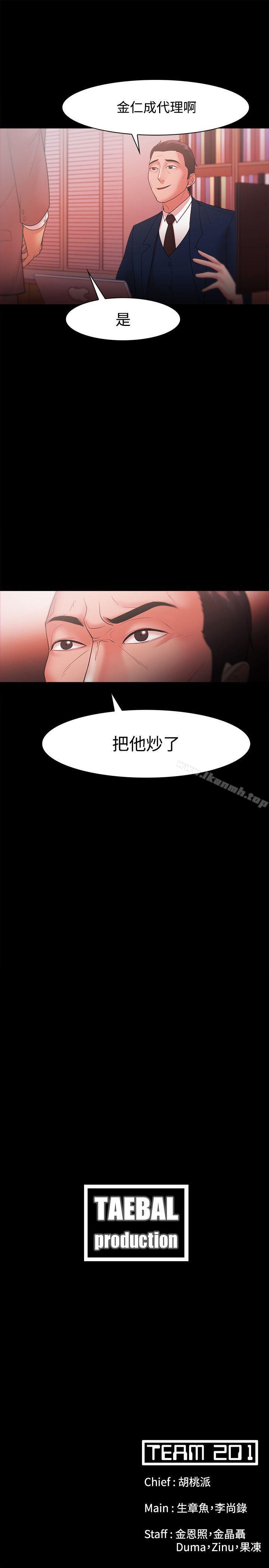 《Loser》漫画 第24話