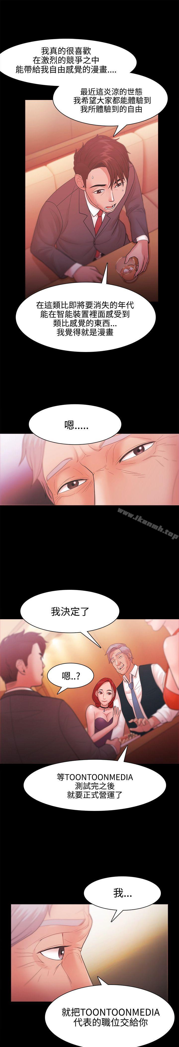 《Loser》漫画 第24話