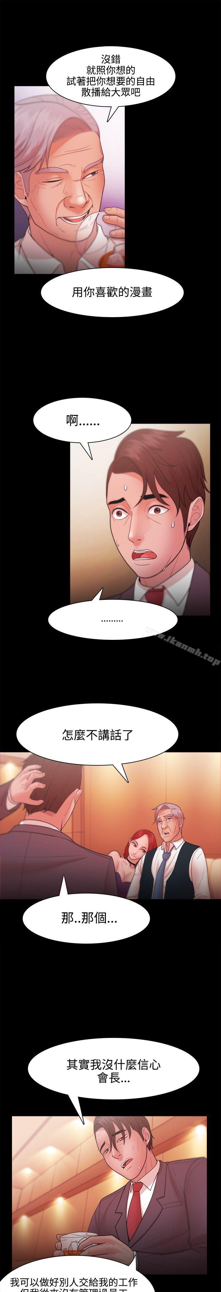 《Loser》漫画 第24話
