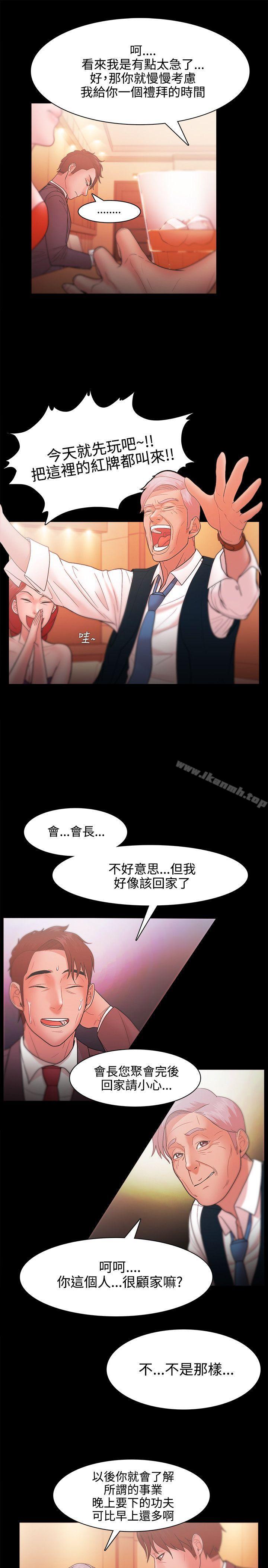 《Loser》漫画 第24話