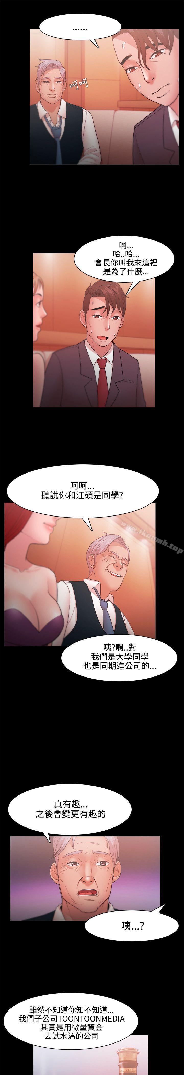 《Loser》漫画 第24話