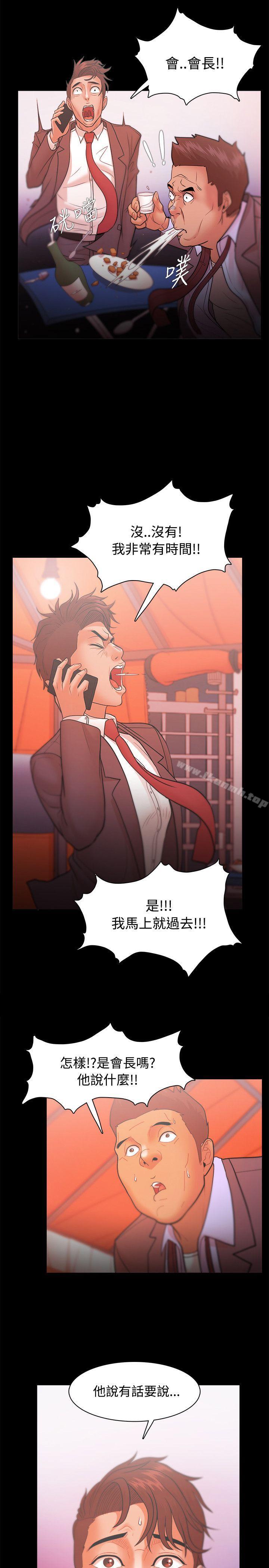 《Loser》漫画 第24話