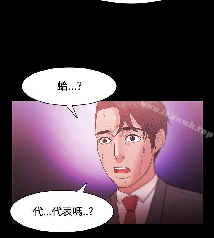 《Loser》漫画 第24話