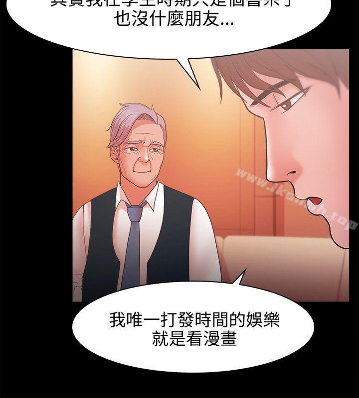 《Loser》漫画 第24話