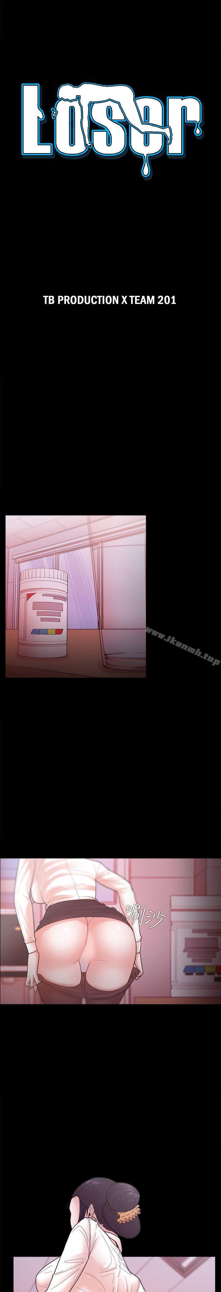 《Loser》漫画 第25話