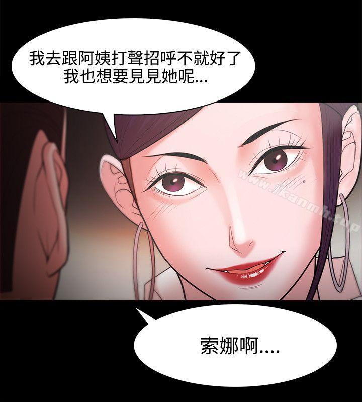《Loser》漫画 第25話