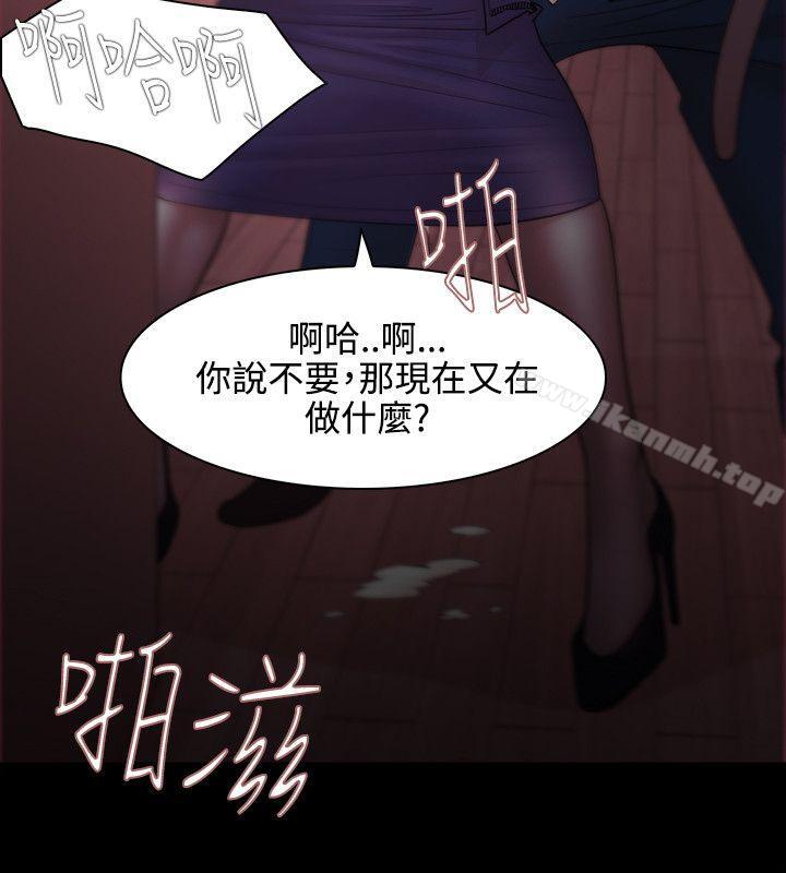 《Loser》漫画 第25話