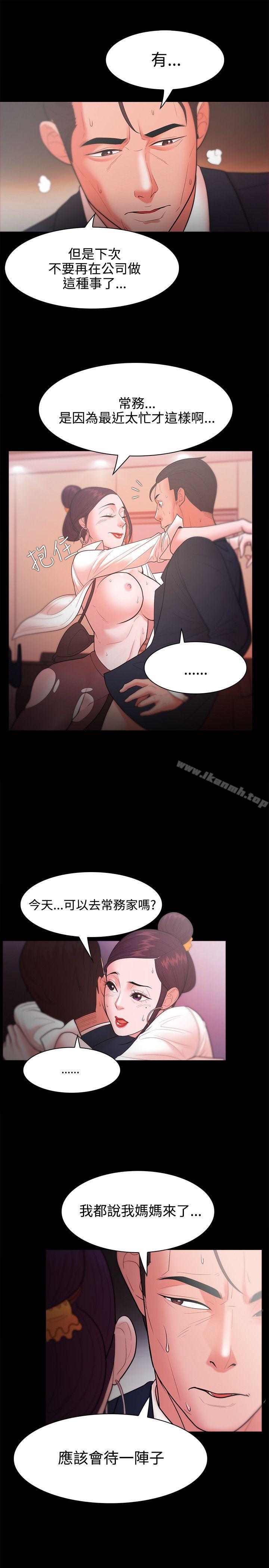 《Loser》漫画 第25話