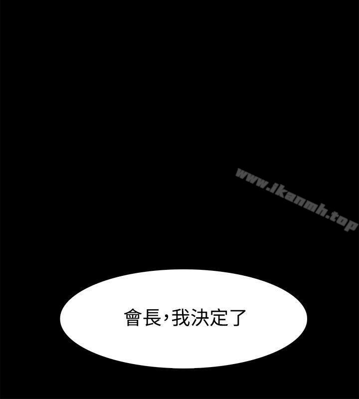 《Loser》漫画 第25話