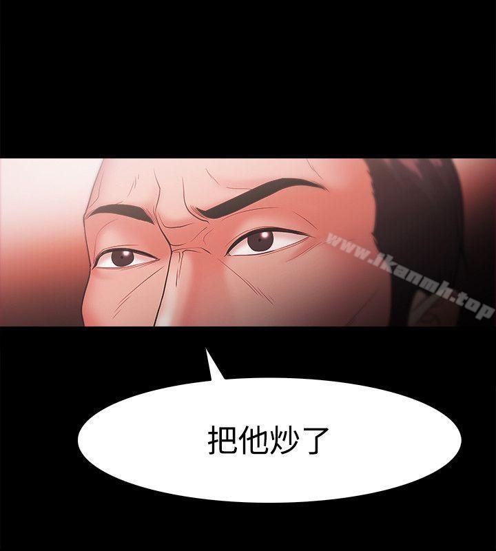 《Loser》漫画 第25話