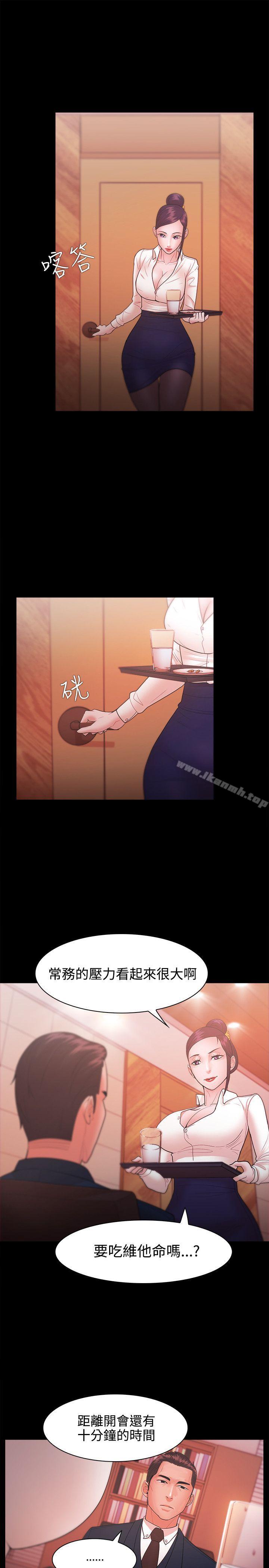 《Loser》漫画 第25話