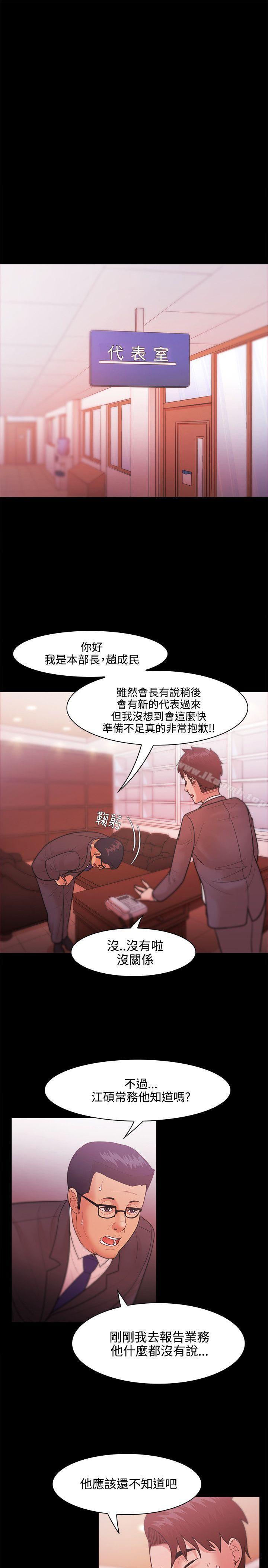 《Loser》漫画 第26話