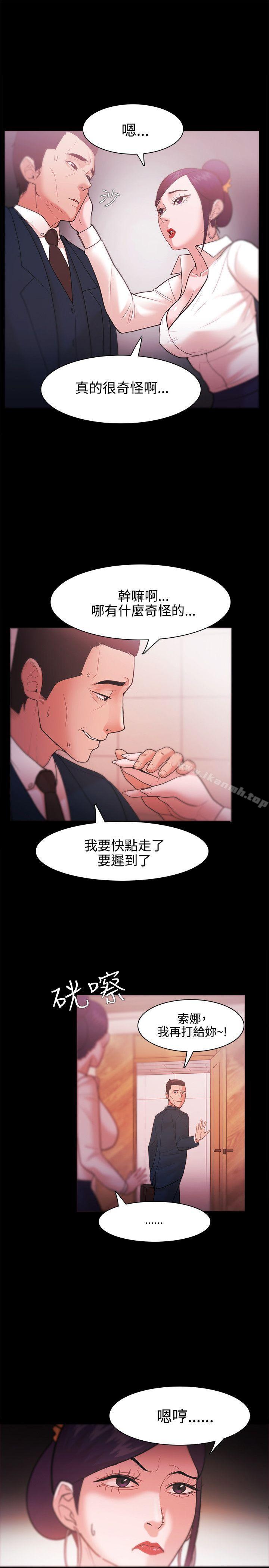 《Loser》漫画 第26話