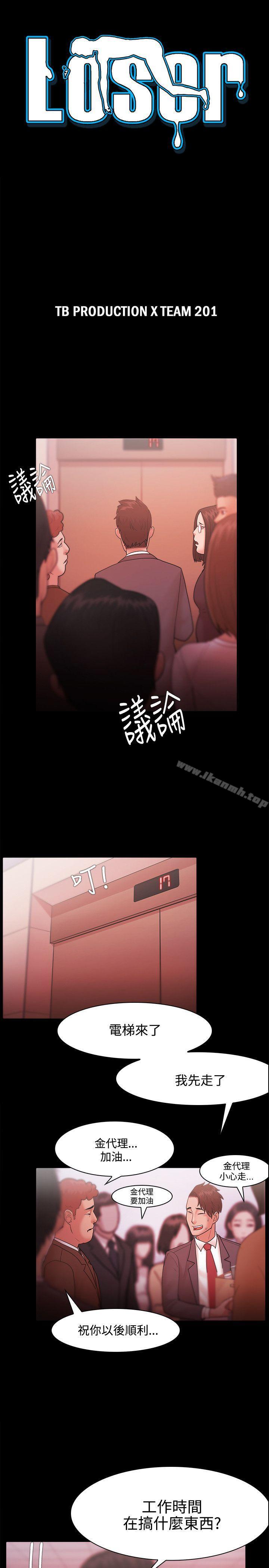 《Loser》漫画 第26話