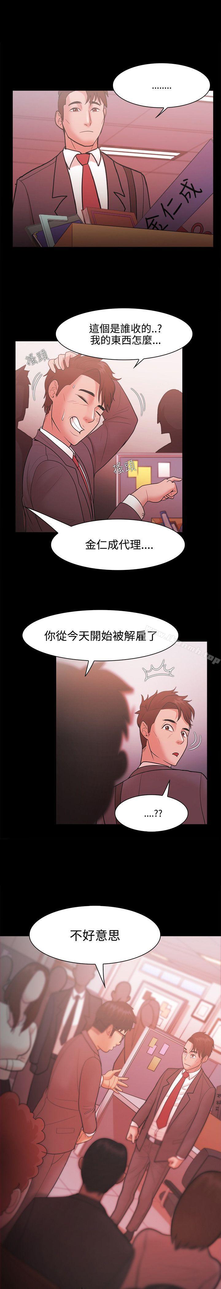 《Loser》漫画 第26話