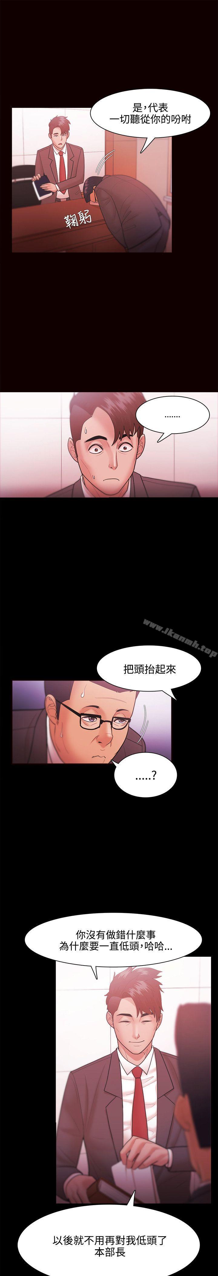 《Loser》漫画 第26話