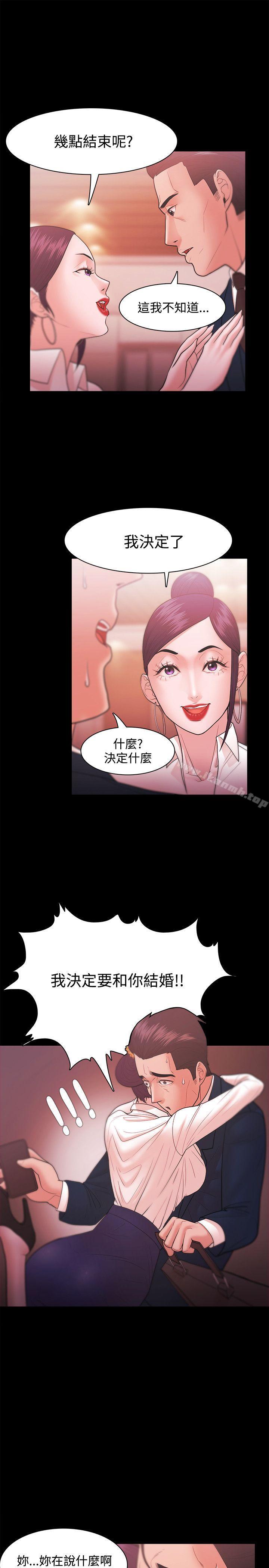 《Loser》漫画 第26話