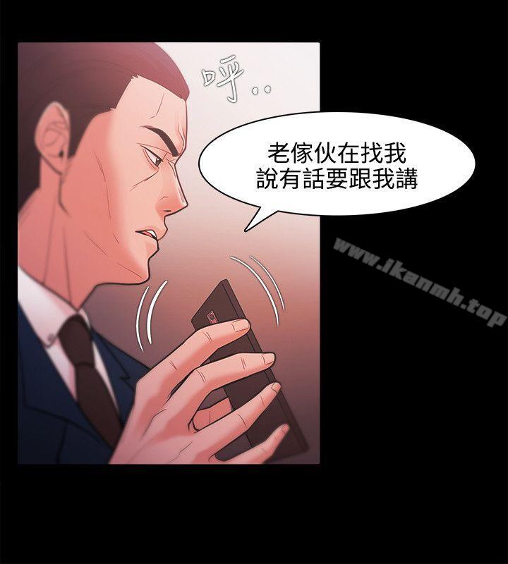 《Loser》漫画 第26話