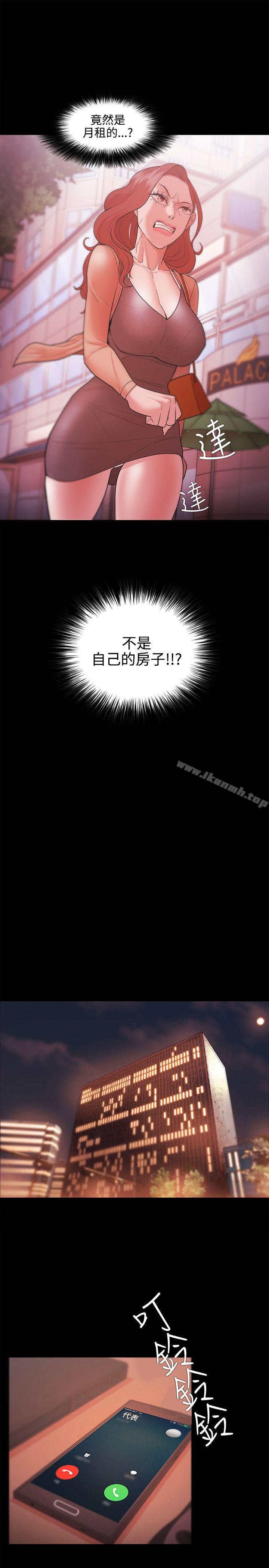《Loser》漫画 第26話