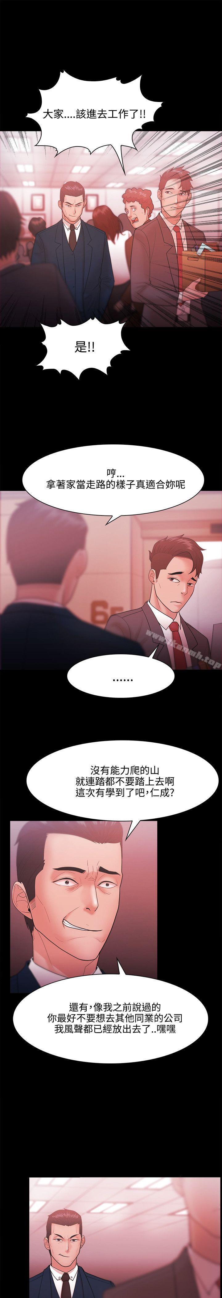 《Loser》漫画 第26話