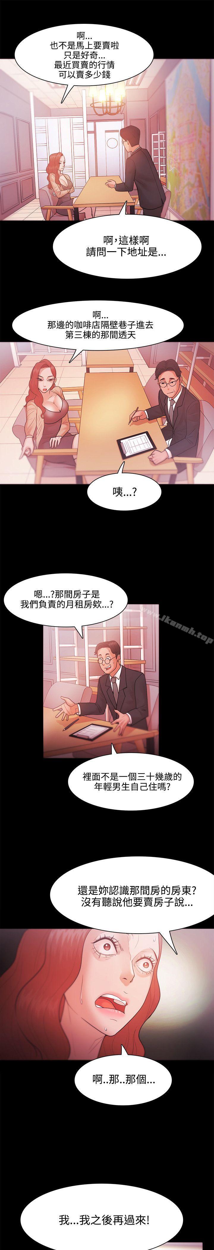 《Loser》漫画 第26話