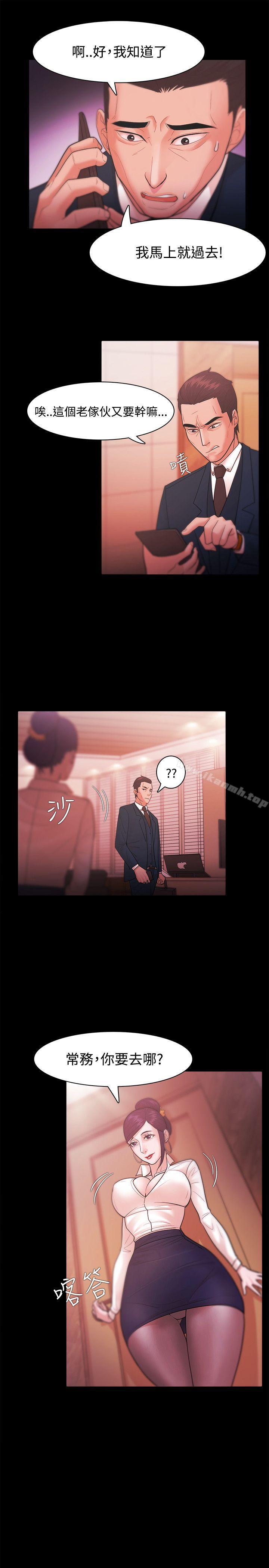 《Loser》漫画 第26話