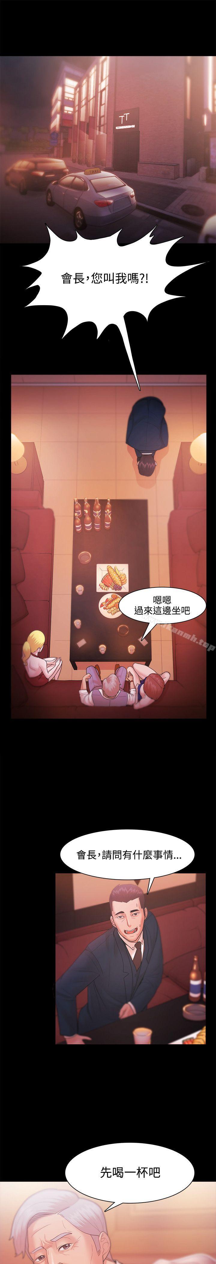 《Loser》漫画 第26話