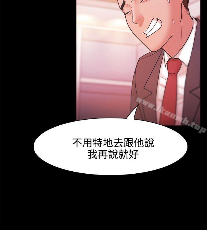 《Loser》漫画 第26話