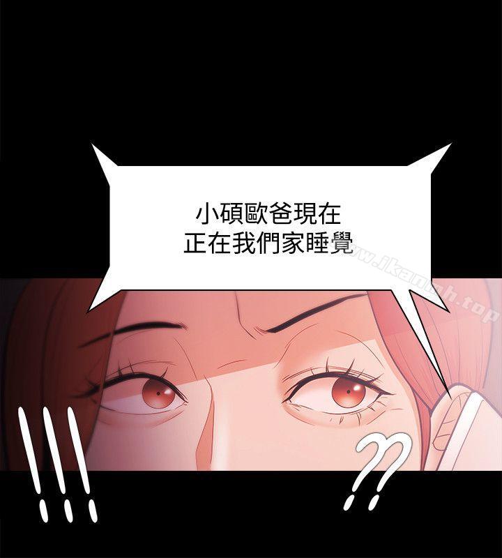《Loser》漫画 第27話