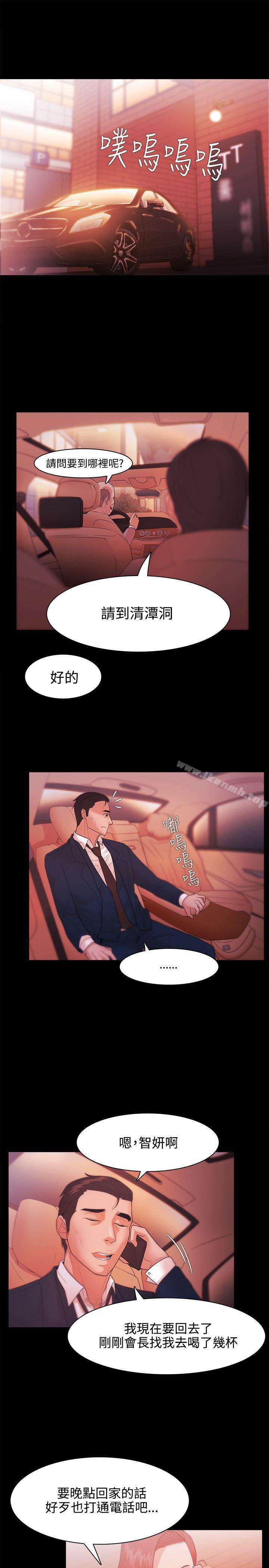 《Loser》漫画 第27話