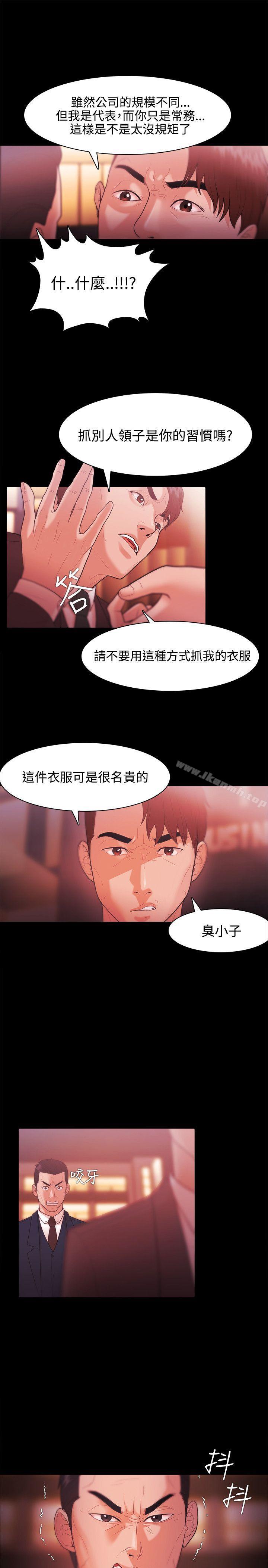 《Loser》漫画 第27話