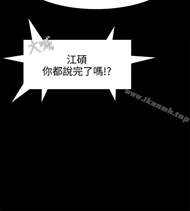 《Loser》漫画 第27話