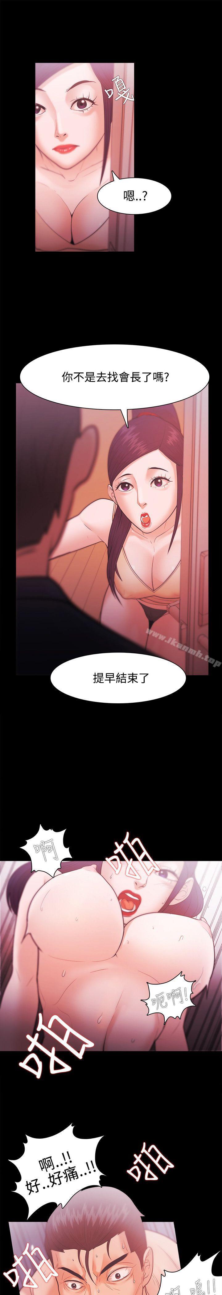 《Loser》漫画 第27話