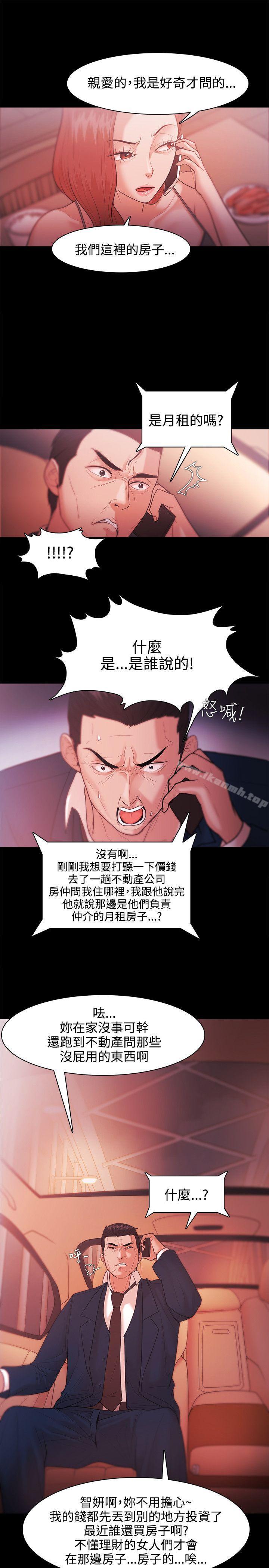《Loser》漫画 第27話