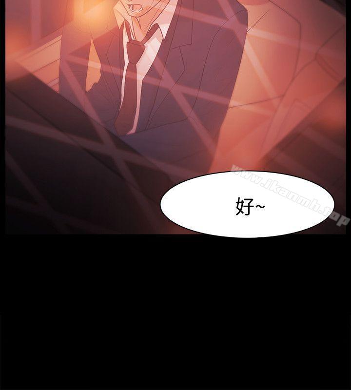 《Loser》漫画 第27話