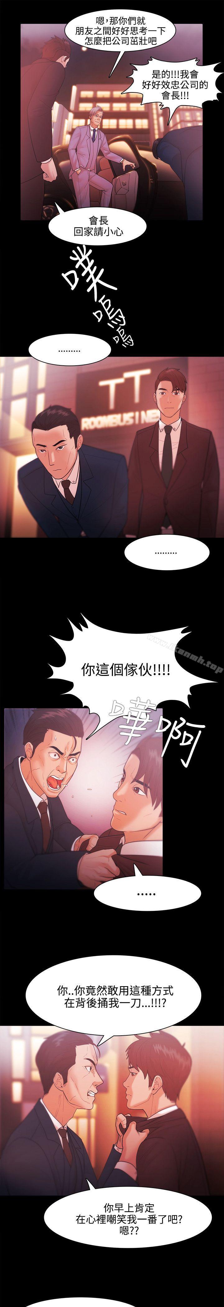 《Loser》漫画 第27話