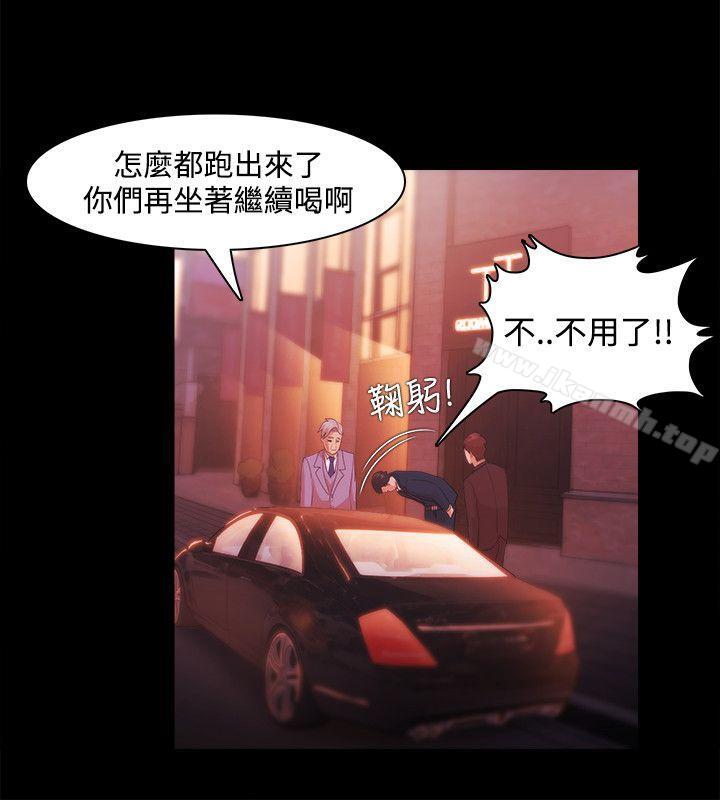 《Loser》漫画 第27話