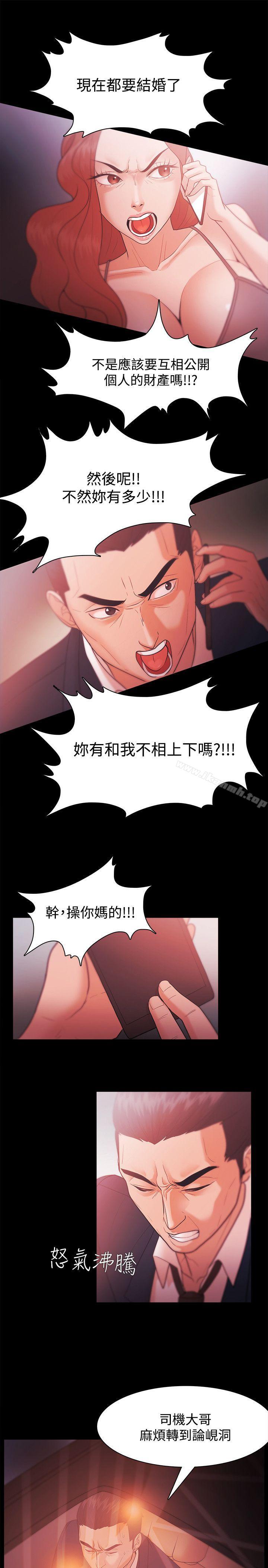 《Loser》漫画 第27話