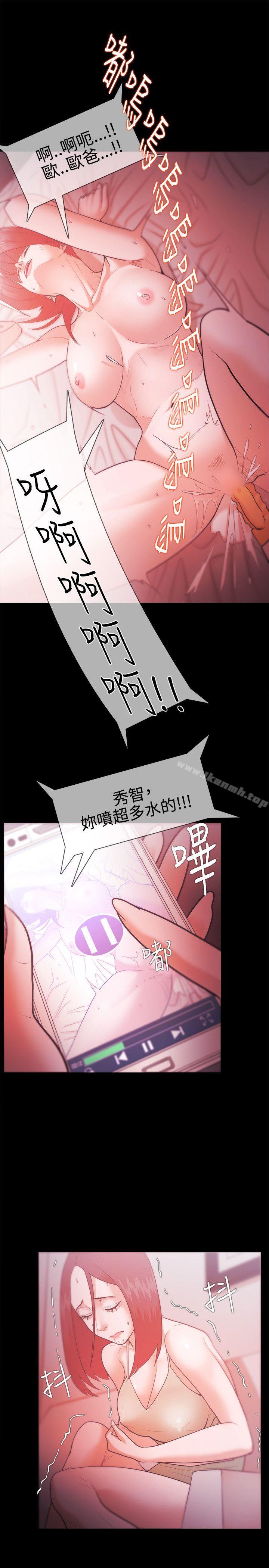 《Loser》漫画 第28話