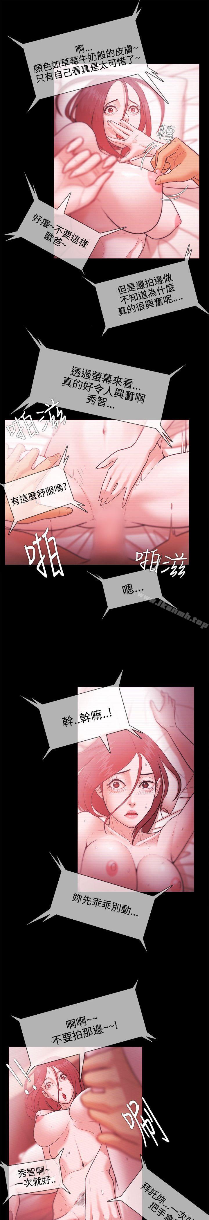 《Loser》漫画 第28話