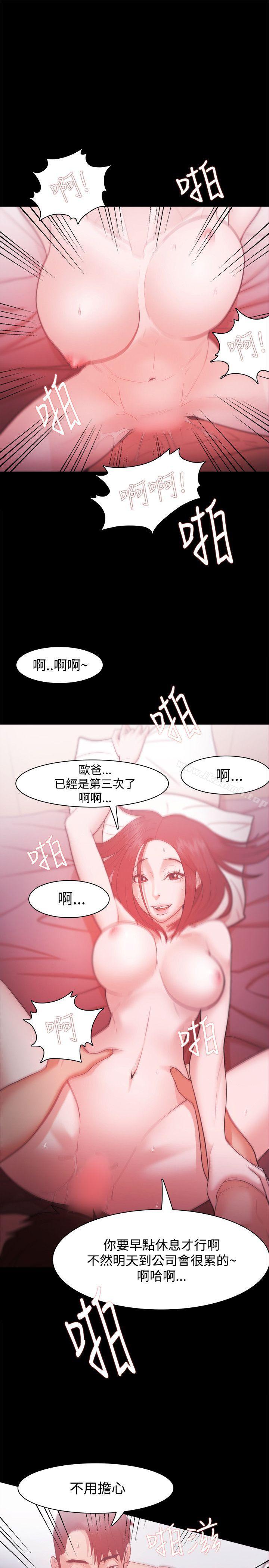 《Loser》漫画 第28話